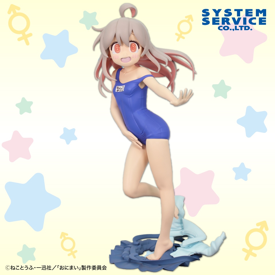 緒山まひろ Desktop Cute フィギュア 制服ver. お兄ちゃんは 緒山まひろ Desktop Cute フィギュア 制服ver. お兄ちゃんは