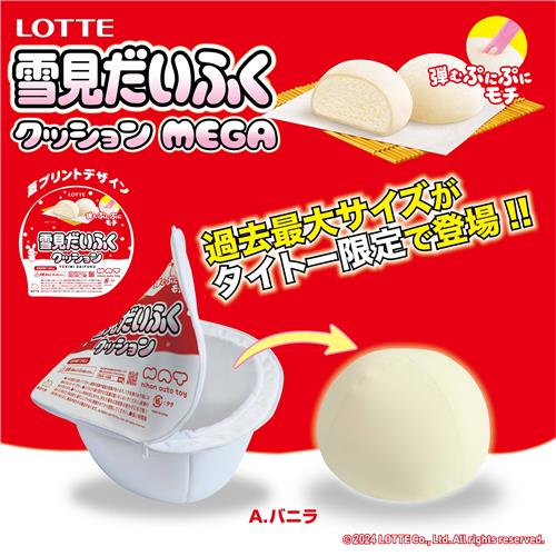 ゆきみだいふく様専用】ちびぬいセット 14体 ロッテ雪見だいふく