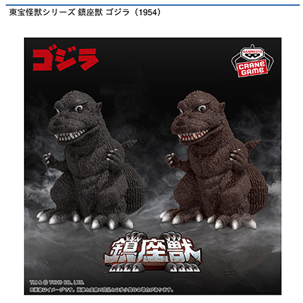 ゴジラ 1954 ガメラ 1999 鎮座獣 フィギュア 24点セット まとめ売り