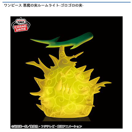 ワンピース 悪魔の実 ルームライト 3種9点 鬱陶しく