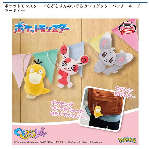 グラスワンダー サラブレッドコレクション 6 ぷちぬいぐるみ