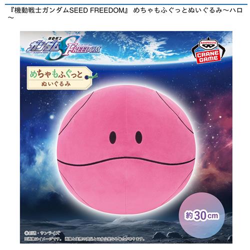 プライズ景品 雑貨 ドラゴンクエスト ガンダム たまごっち 11